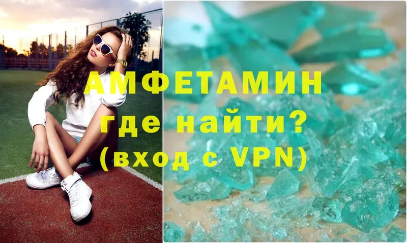 blacksprut tor  закладка  Высоковск  АМФЕТАМИН VHQ 