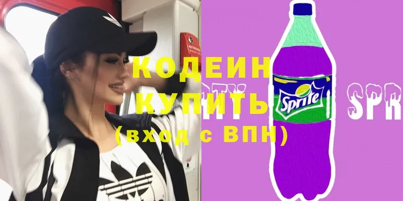 наркотики  Высоковск  Кодеиновый сироп Lean Purple Drank 