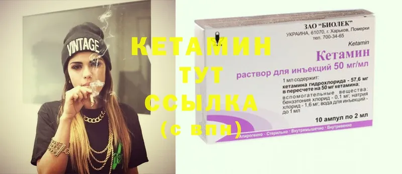 КЕТАМИН ketamine  купить   МЕГА tor  Высоковск 