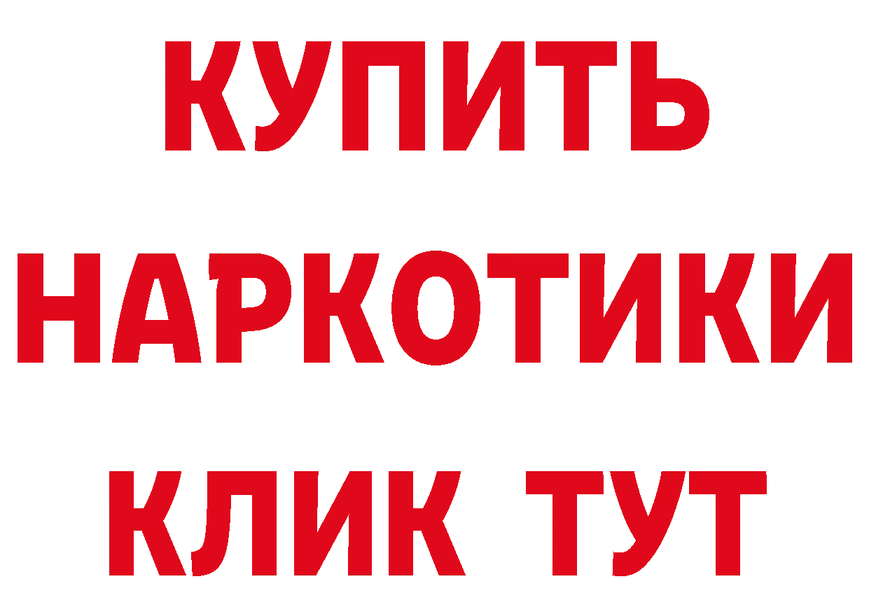 Магазины продажи наркотиков даркнет официальный сайт Высоковск