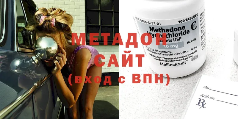 Метадон methadone  купить наркотики цена  hydra онион  Высоковск 